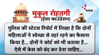 सद्गुरु को सुप्रीम राहत! पिता ने बेटियों के ब्रेनवॉश का लगाया था आरोप