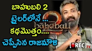బాహుబలి 2 ట్రైలర్ లోనే సినిమా కథ ఉందట - Baahubali 2 Trailer Explains Full Film Story - Rectv India