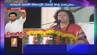 T Congress Geeta Reddy Speech At Praja Garjana Public Meeting In Sangareddy | iNews