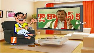 Dada Political Paunches on Tulasi Reddy Over His Comments on TDP and YSRCP | Pin Counter | iNews