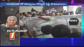 Congress MP Palvai Govardhan Reddy Mortal Remains Kept at Gandhi Bhavan | iNews