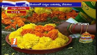 Saddula Bathukamma Celebrations at LB Atadium | Hyderabad | iNews
