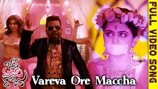Bhale Manchi Roju Movie Songs - Vareva Ore Maccha Video Song - Sudheer Babu, Wamiqa Gabba