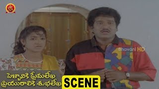 Brahmanandam Superb Comedy Scene - Pellaniki Premalekha Priyuraliki Subhalekha Scene