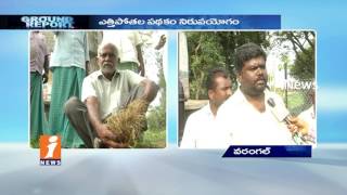 Moramchapally Lift irrigation Project Works Pending In Warangal | Ground Report | iNews
