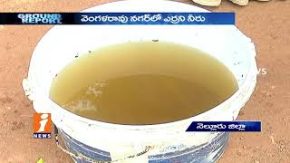 Vengal Rao Nagar People Suffer With Polluted Water | Nellore | Ground Report | iNews