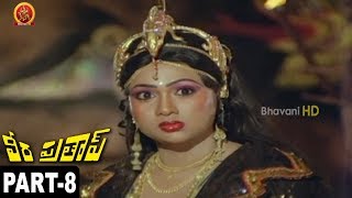 Veera Pratap Full Movie Part 8 Mohan Babu, Madhavi