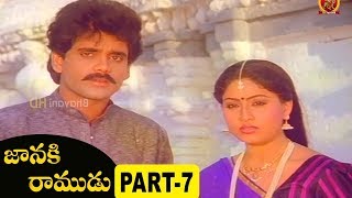 Janaki Ramudu Full Movie Part7  Nagarjuna, Vijayashanthi K.Raghavender Rao