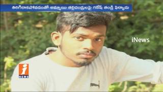 B Tech Student Missing Mystery In Yadadri  | Police Investigation | iNews