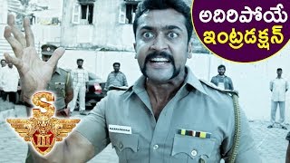 S3 (Yamudu 3) Movie Scenes - Surya Powerful Introduction - 2017 Telugu Movie Scenes
