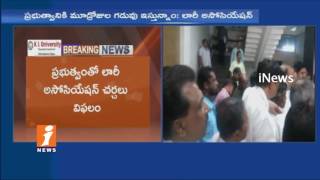 Lorry Owners Association Meeting With Govt Fails | Gives 3 Days Deadline On Their Demands | iNews