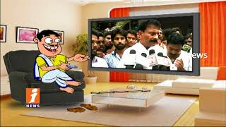 Dada Political Satires On Byreddy Rajasekhar Reddy His Speech | Pin Counter | iNews