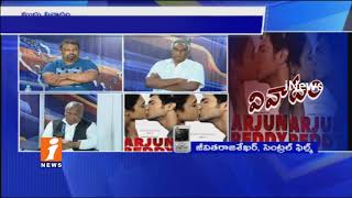 Jeevitha Rajasekhar On Arjun Reddy Kissing Poster Controversy and Censor Board | iNews