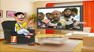 Dada Punches On TDP Leader Ayyanna Patrudu His Speech | Pin Counter | iNews
