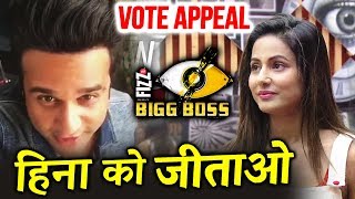 Krushna Abhishek SUPPORTS Hina Khan, Makes VOTE APPEAL For Hina | Bigg Boss 11