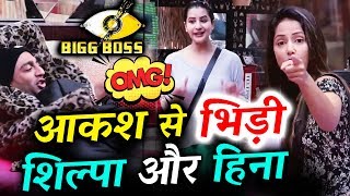 Shilpa Shinde And Hina Khan UNITE To Fight With Aakash | Bigg Boss 11