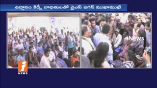 TDP Govt Fail to Set Up Research Center For Uddanam Kidney Victims | YS Jagan in Srikakulam | iNews