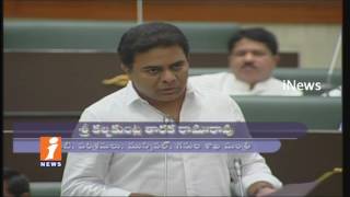 5 Meals Program Name Changed As Annapurna Food Centers | Minister KTR In Telangana Assembly | iNews