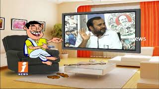 Dada Political Punches On YSRCP Leader Alla Ramakrishna Reddy His Speech | Pin Counter | iNews