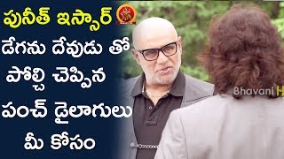 Puneet Issar Knowns About IB Officer Action Introduction Scene 2017 Telugu Movie Scenes