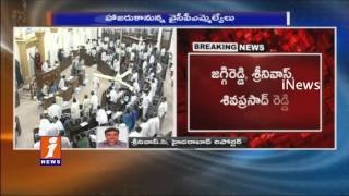 6 YSRCP MLAs To Attend Before AP Privilege Committee Today | iNews