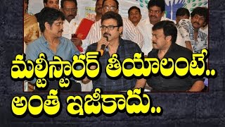 Raghavendra Rao Multi Starrer Movie with Star Heroes II Latest news updates gossips II RECTV INDIA