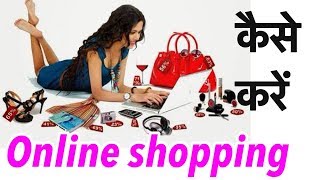 How to do Online Shopping in India, Pakistan, Worldwide ???? | JSuper Kaur