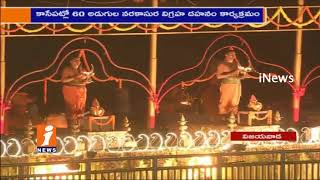 Diwali Festival Celebrations Starts At Ferry Ghat In Vijayawada | Special Arrengments | iNews
