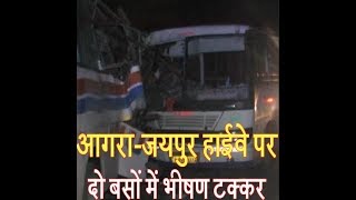 आगरा-जयपुर हाईवे पर दो बसों में भीषण टक्कर, पांच लोगों की मौत