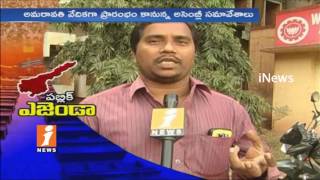 Andhra People More Hopes On Upcoming Assembly Sessions For Their Problems| Amaravati | iNews