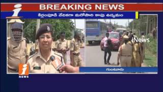 High Police Security For Mudragada Padmanabham Padayatra In Guntur | iNews