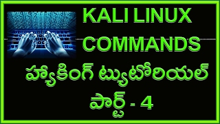 Hacking Tutorial for beginners in Telugu Part 4 | Kali Linux Commands
