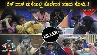 Killer in Bigg Boss House | Kannada Bigg Boss Season 5 | Top Kannada TV