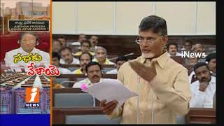 AP Winter Sessions To Start From Today | YSRCP Boycotts Assembly | Amaravathi | iNews