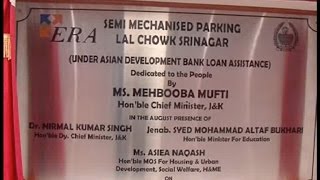 श्रीनगर को CM का तोहफा, नई तकनीक की कार पार्किंग का उद्घाटन
