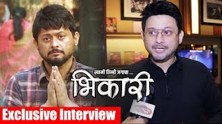 Bhikari Movie | Swapnil Joshi's Exclusive Interview | Clash With SRK's Jab Harry Met Sejal