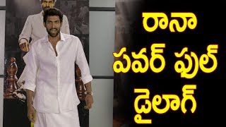 రానా పవర్ ఫుల్ డైలాగ్  -Nene Raju Nene Mantri Telugu Movie  Release Trailer Rana | Kajal Aggarwal |