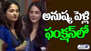 Anushka in Marriage Function Video | Celebrities Marriage Videos | Top Telugu TV