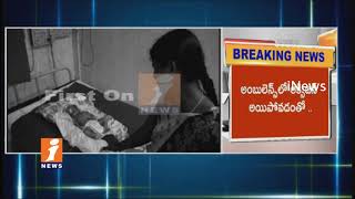 New Born Baby Died Due To Lack Of Facilities In Ambulance In Eluru | West Godavari | News