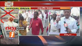 Left Parties Protest Against Rally One Year For Demonetisation In Kurnool | iNews
