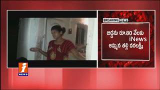 Mother Sells His Son For 80 Thousand in Kothagudem | iNews