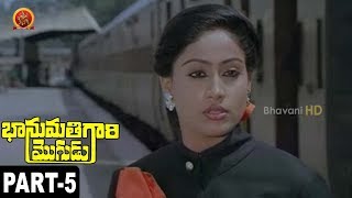 Bhanumathi Gari Mogudu Full Movie Part 5 Balakrishna, Vijayashanti