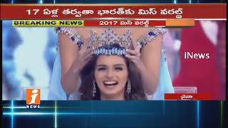 India's Manushi Chhillar Win Miss World 2017 After 17 Years | iNews