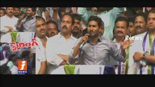 Corruption Government Ruling in AP | YS Jagan Fire On Chandrababu | iNews