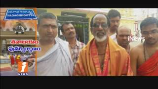 Special Prayers At Yadagirigutta Sivalayam During Reconstruction Of Temple | Telangana | iNews