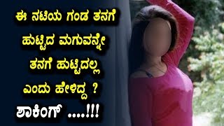 Top Heroine revealed secret about children | Kannada Latest News | Top Kannada TV