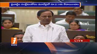 CM KCR Speech in Assembly | Talk About SC Classification and KG To PG Free Education | iNews
