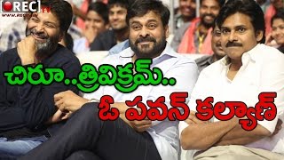 Chiranjeevi New movie with Trivikram || Latest telugu film news updates gossips