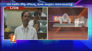 Congress MLA Jana Reddy Vs CM KCR | Telangana State Power Discom Loan issues In Assembly | iNews