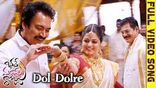 Bhale Manchi Roju Movie Songs - Dol Dolre Video Song - Sudheer Babu, Wamiqa Gabba